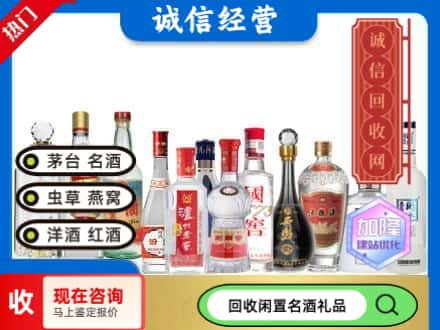 大同浑源县回收酒